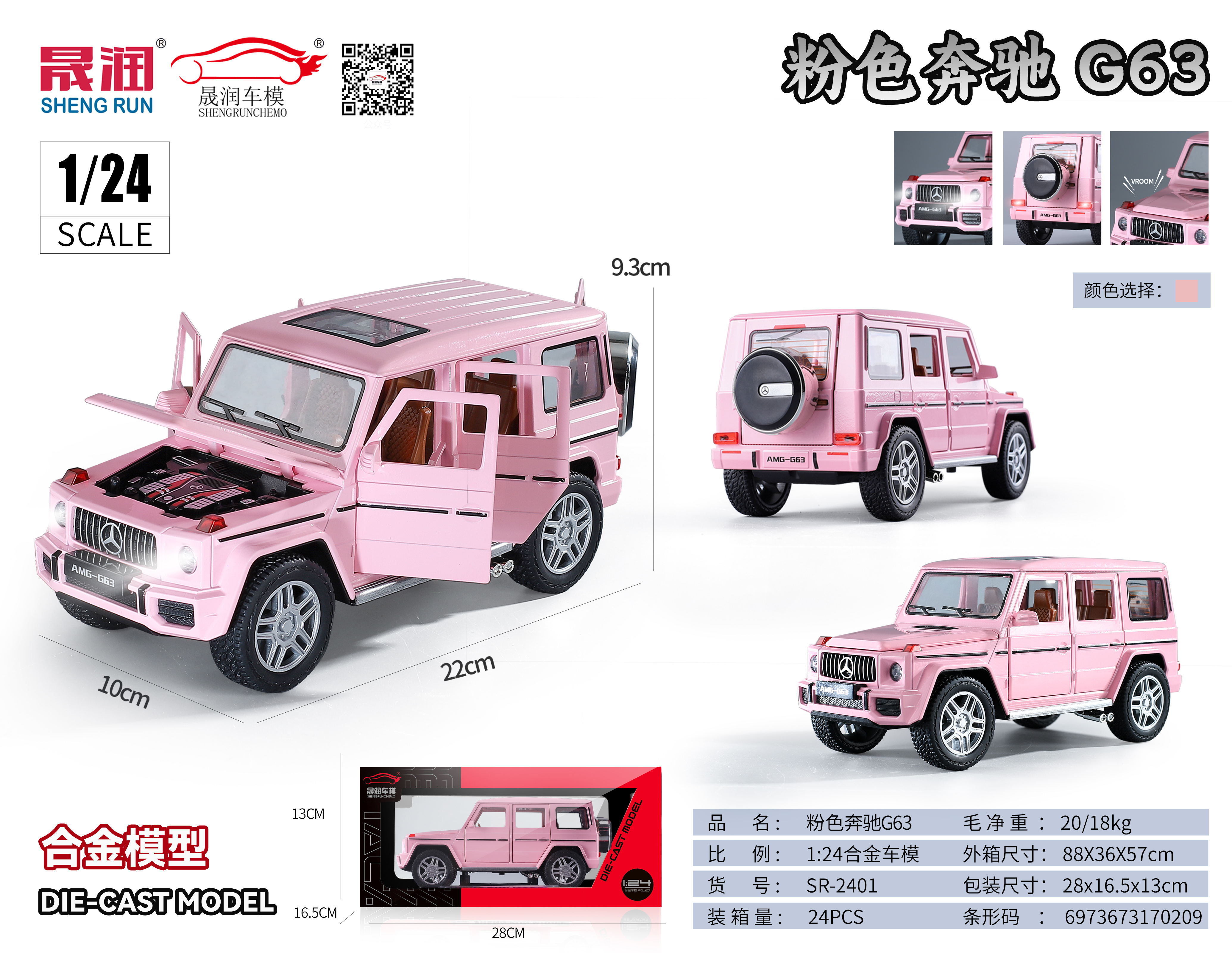 车模/金属汽车模型/儿童玩具/儿童玩具车/汽车模型细节图