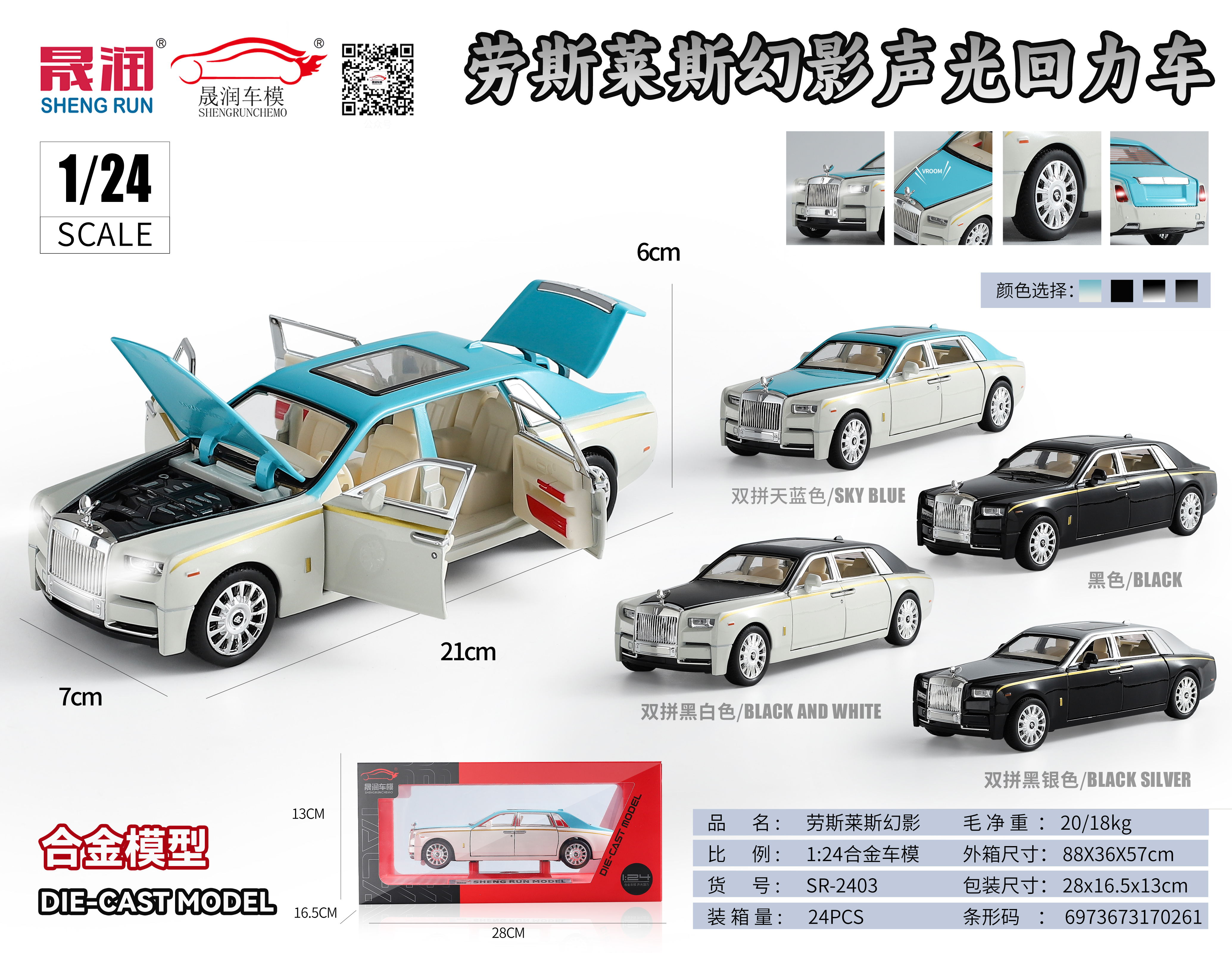 车模/金属汽车模型/儿童玩具/儿童玩具车/汽车模型产品图