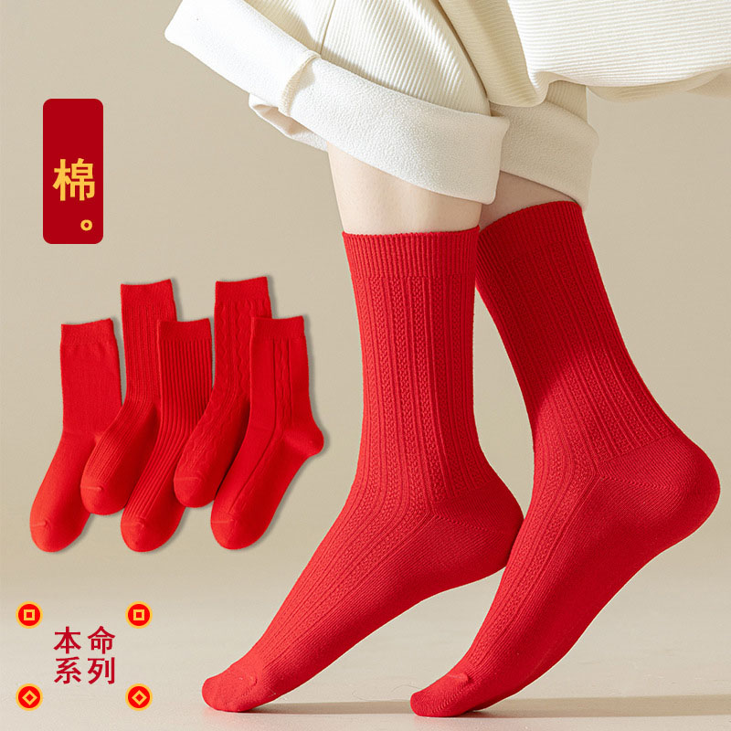 One-piece consignment of large red mid-calf socks, autumn and winter women's socks, New Year's happy socks for the zodiac year, boneless double-needle cotton socks