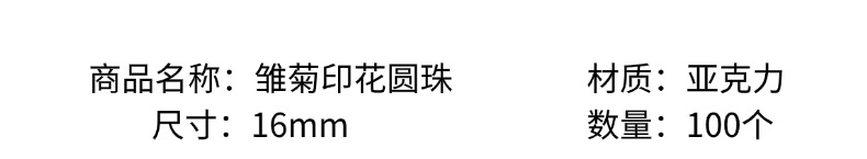 Creative diy acrylic printed beads/Materials for making bracelet pendants, keychains, mobile phone pendants, accessories and ornaments pic 3