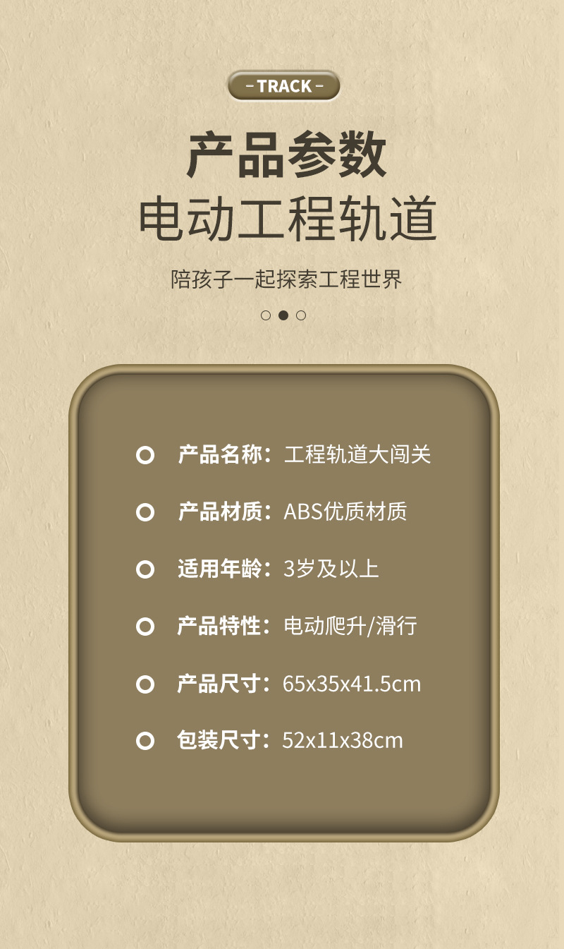 电动恐龙轨道车工程盘山公路闯关大冒险小火车停车场男孩益智玩具详情13