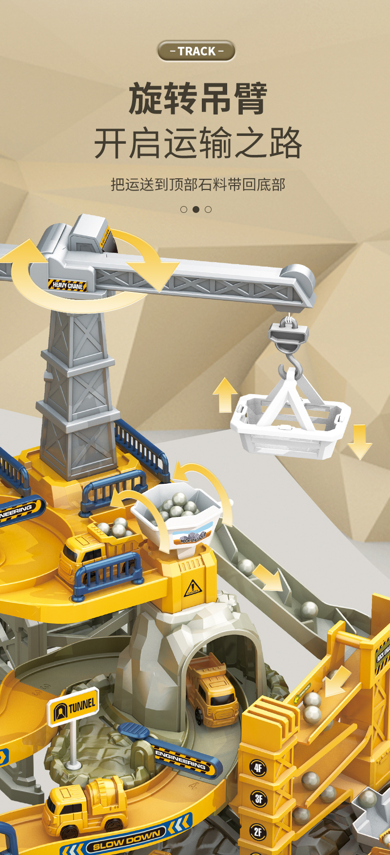 电动工程轨道车恐龙盘山公路闯关大冒险小火车停车场男孩益智玩具详情6