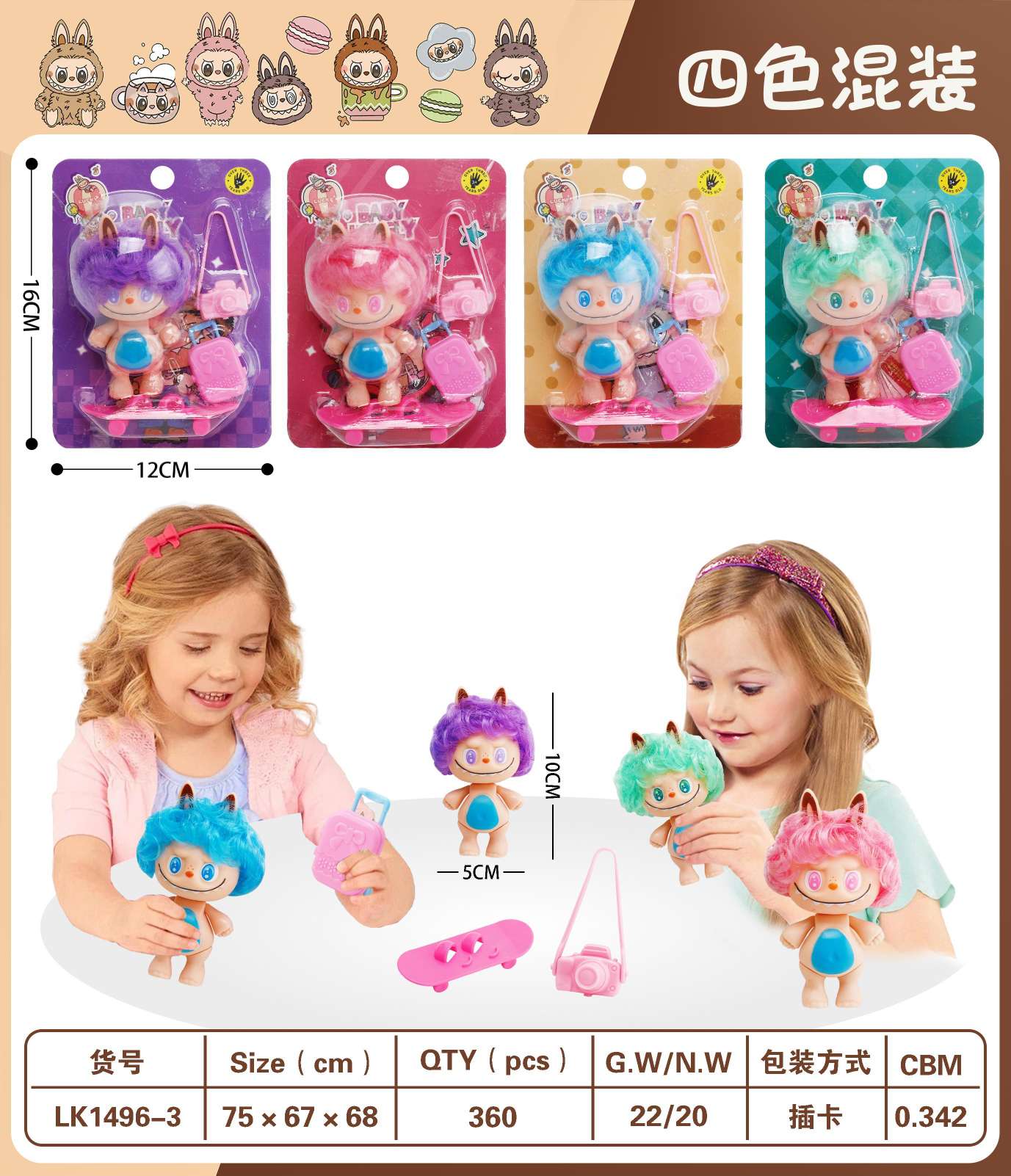 Doll + Scooter Backpack Camera (4 mixed sets) Application Scenario