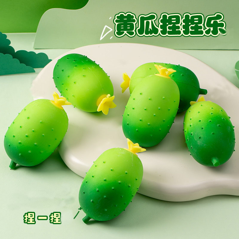 仿真黄瓜捏捏果蔬解压神器减压玩具儿童发泄球