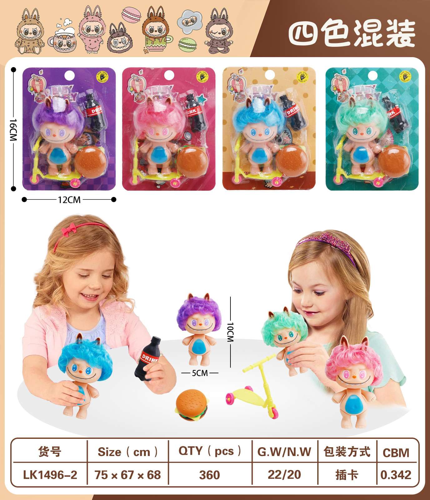 公仔抱枕实物图