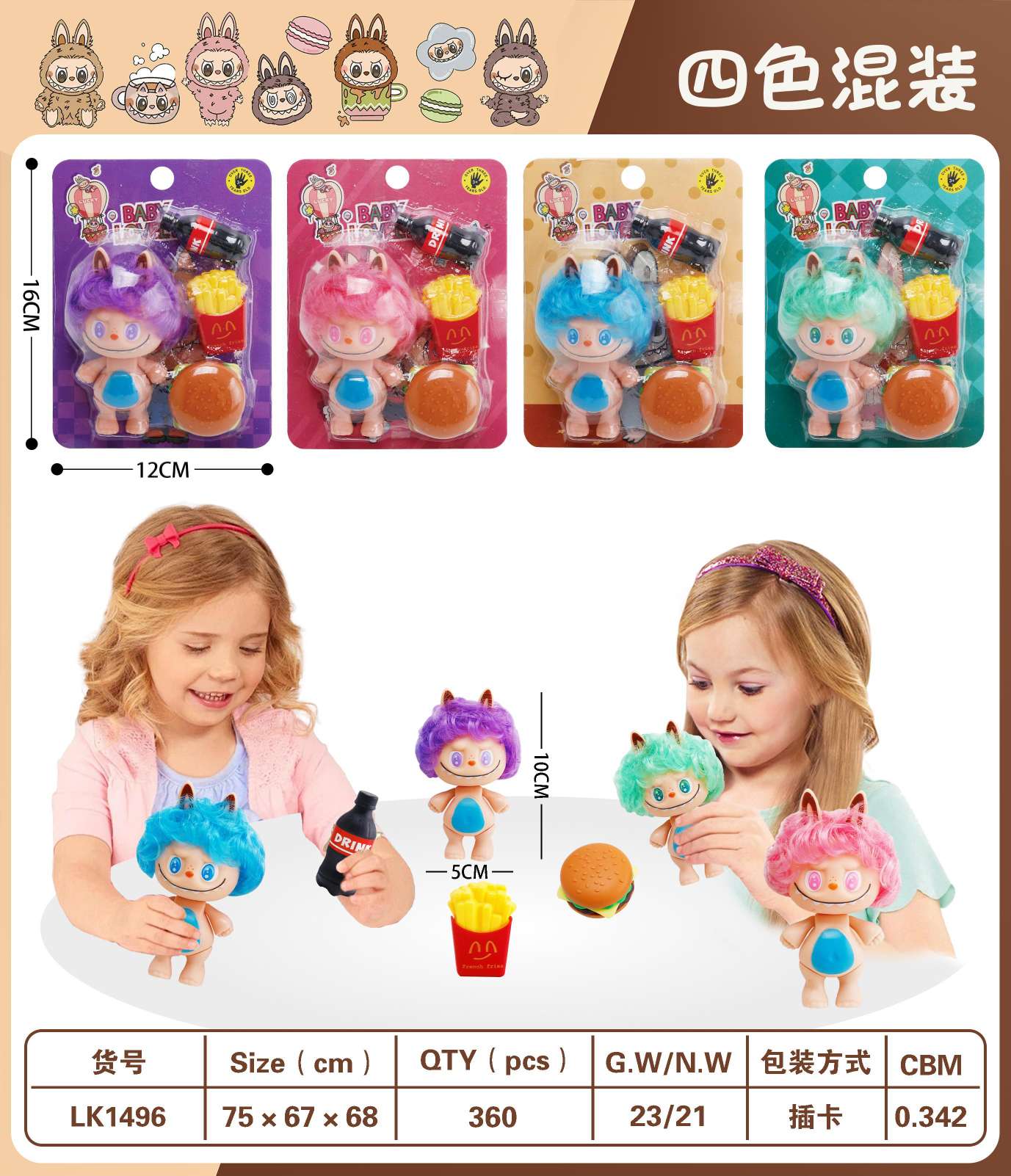 Dolls + simulated food (4 mixed sets) Item Picture