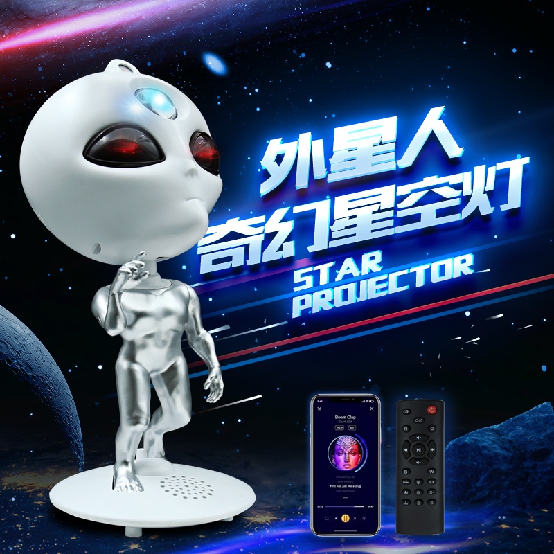 蓝牙外星人奇幻星空灯 氛围灯 蓝牙音响 蓝牙音箱 蓝牙无线播放 投影灯