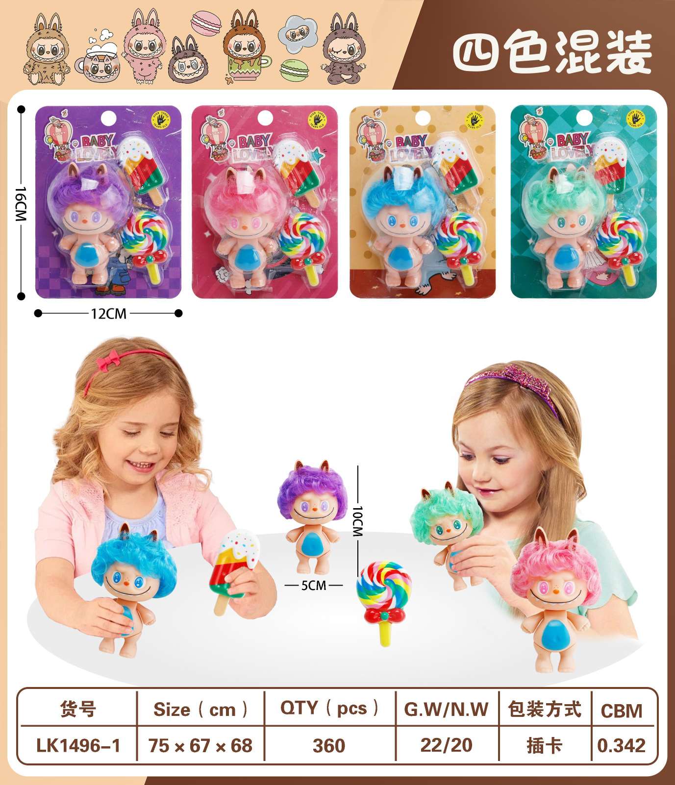 Doll + lollipop ice cream (4 mixed sets) Application Scenario