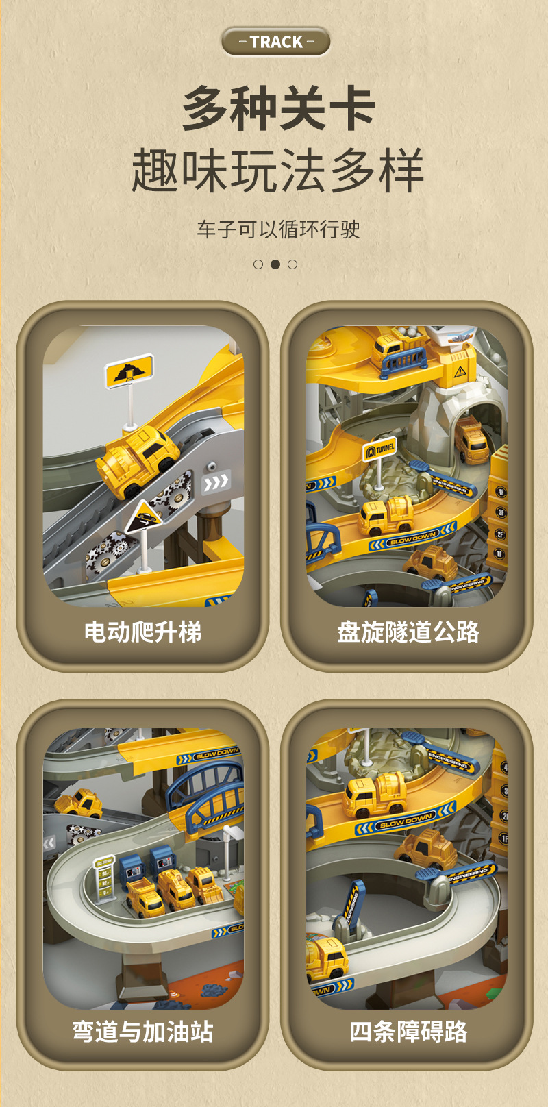 电动工程轨道车恐龙盘山公路闯关大冒险小火车停车场男孩益智玩具详情8