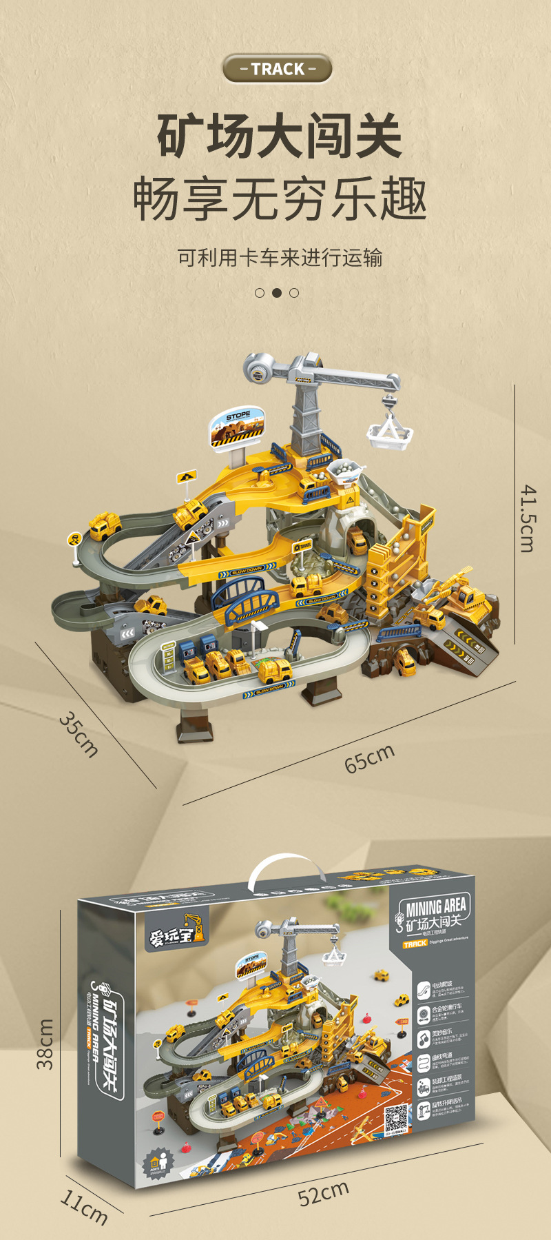 电动工程轨道车恐龙盘山公路闯关大冒险小火车停车场男孩益智玩具详情10