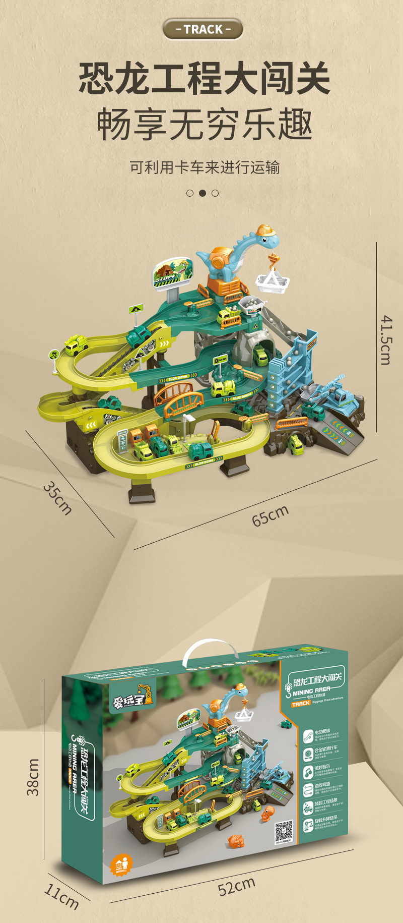 电动恐龙轨道车工程盘山公路闯关大冒险小火车停车场男孩益智玩具详情10