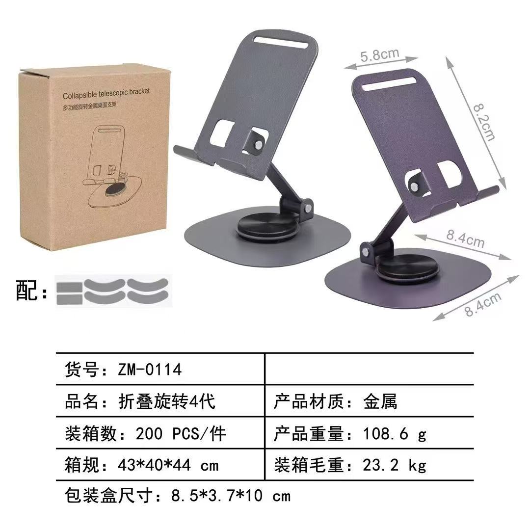 360-degree rotating metal stand, desktop folding and adjustable phone stand, portable tablet stand