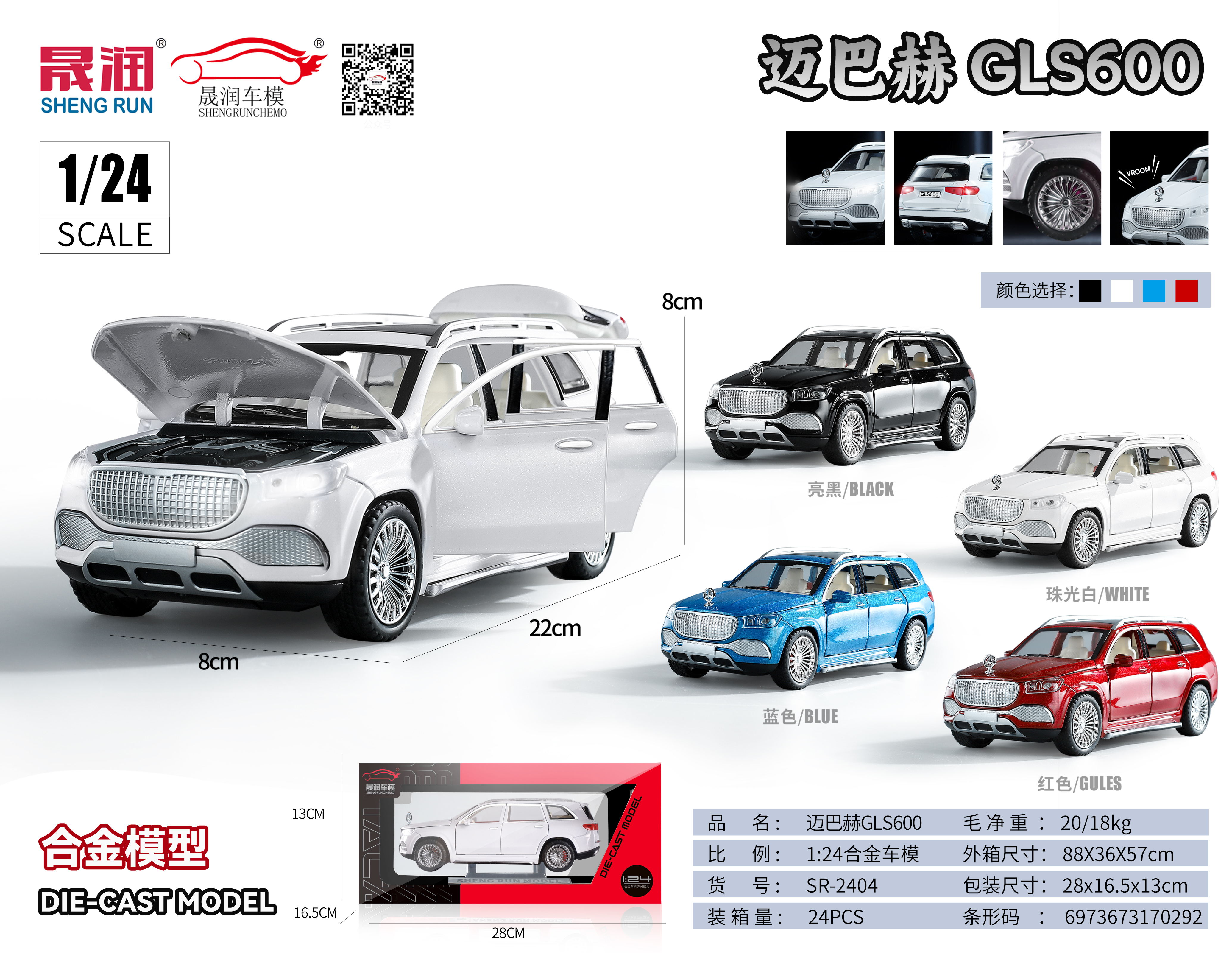 车模/金属汽车模型/儿童玩具/儿童玩具车/汽车模型白底实物图