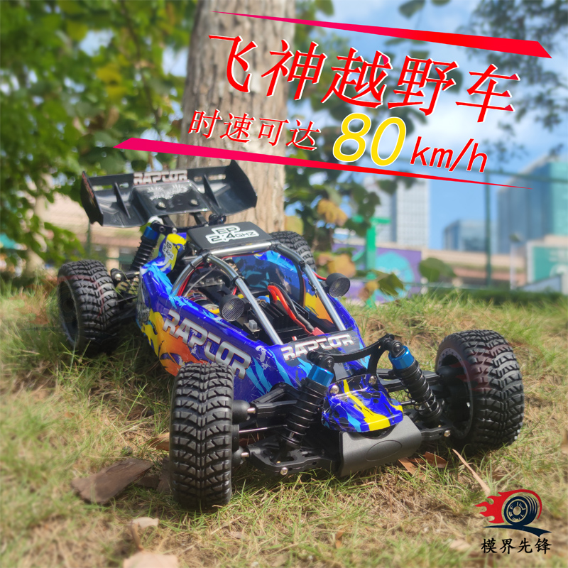 飞神53210 FS专业RC四驱成人玩具高速全比例遥控赛车模型防水越野车 模型车玩具车工程车车模儿童玩具遥控 合金车玩具