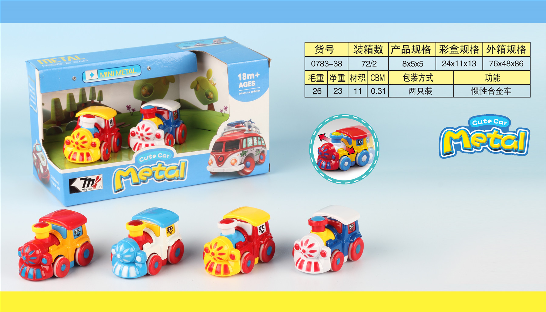 车模/金属汽车模型/儿童玩具/儿童玩具车/汽车模型白底实物图