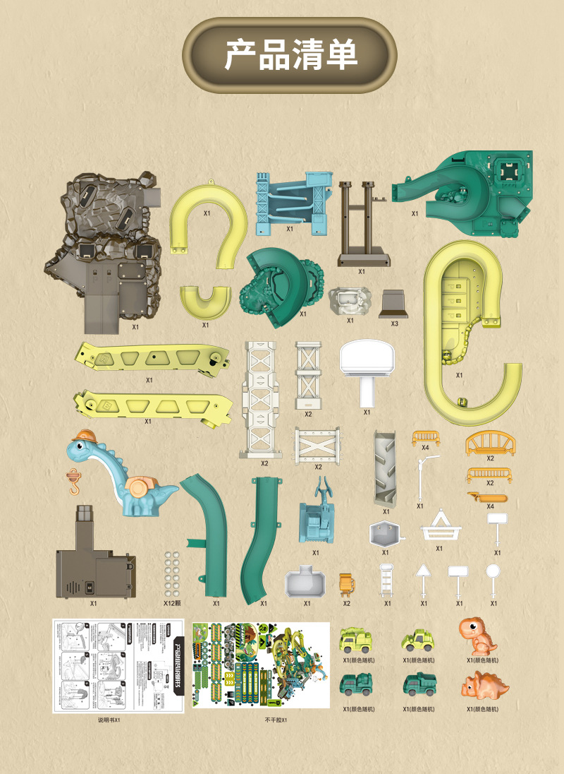 电动恐龙轨道车工程盘山公路闯关大冒险小火车停车场男孩益智玩具详情11