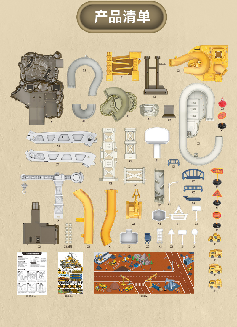 电动工程轨道车恐龙盘山公路闯关大冒险小火车停车场男孩益智玩具详情11