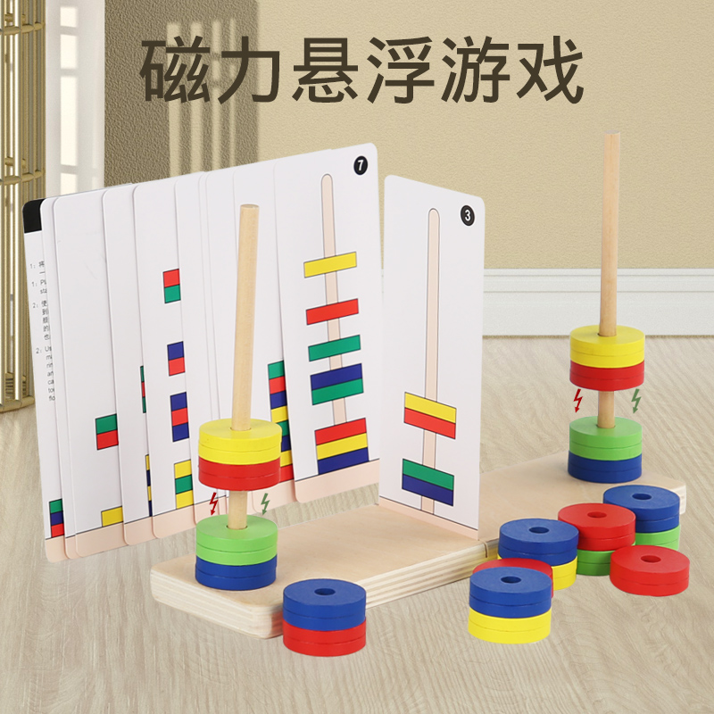 木质磁环磁铁彩色悬浮套柱幼儿园蒙氏颜色配对积木