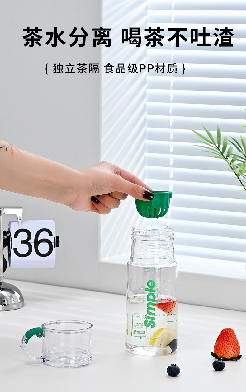 The new B70-9272 tea cup with a tea strainer, one lid and two uses, high appearance level, simple and elegant tea brewing cup, shock-resistant and portable plastic cup detail image 6