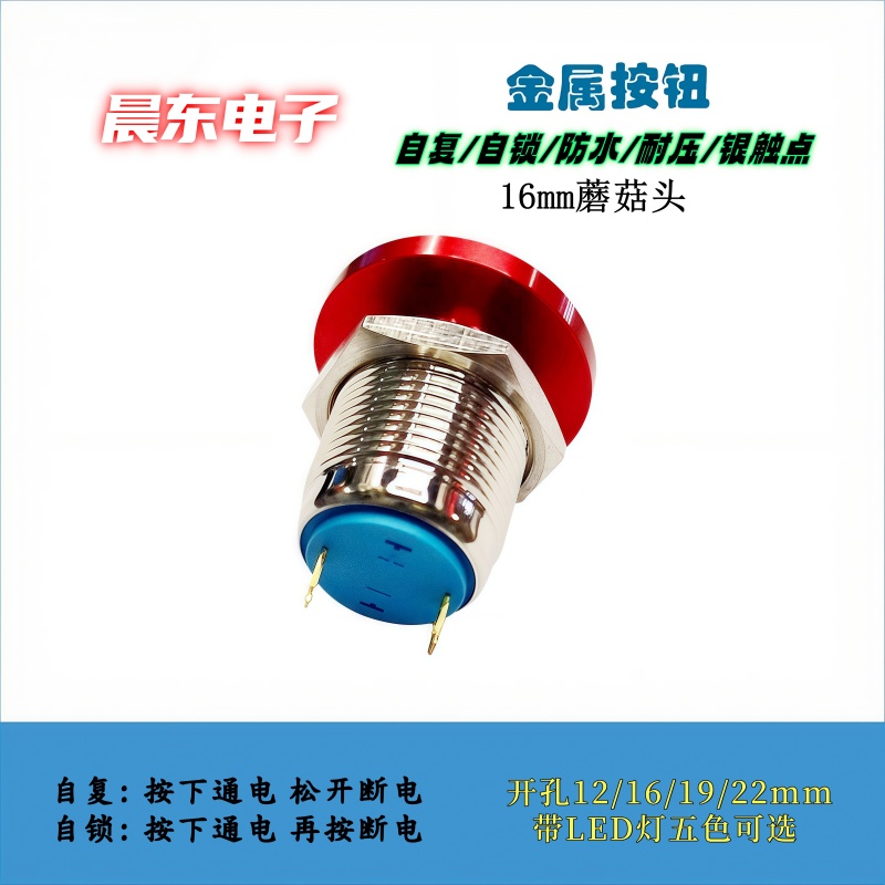 22mm metal mushroom head button switch waterproof self-resetting red and green start emergency stop button details Picture