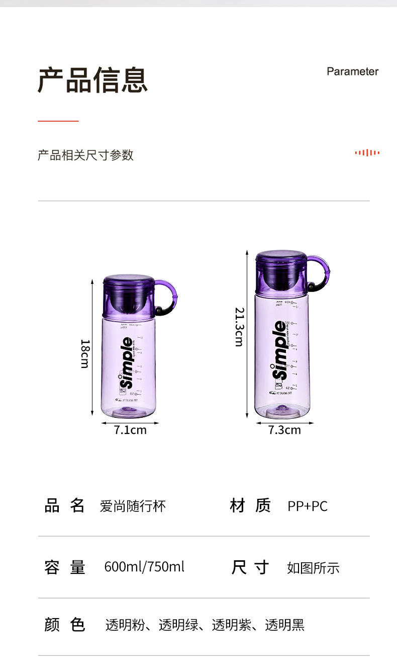 The new B70-9272 tea cup with a tea strainer, one lid and two uses, high appearance level, simple and elegant tea brewing cup, shock-resistant and portable plastic cup detail image 11