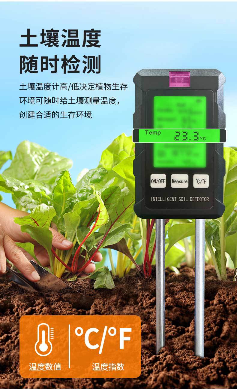 土壤测试仪土壤湿度计肥沃soil温度土壤ph计湿度六合一土壤检测仪15126宏达园林土壤检测仪宏达园林HONGDA详情13