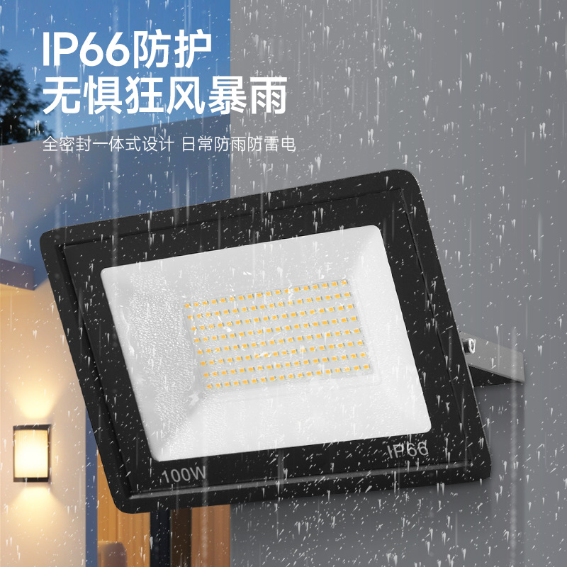 小苹果投光灯100W户外防水庭院工程照明泛光灯50W400W大功率led投光灯跨境现货详情1