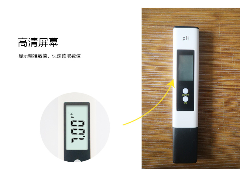 ph笔酸度计便携笔PH02s高精度ph计测试仪meter测试笔宏达HONGDA15126详情6