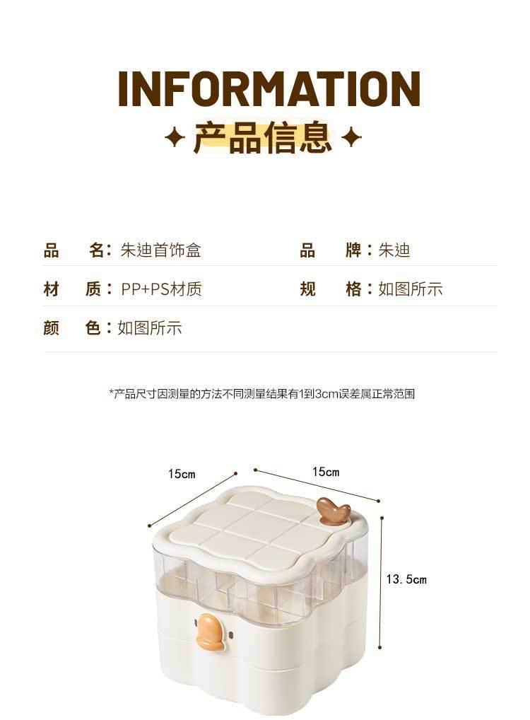 M80-6620 Qiguo House Cute Cartoon Multi-layer Rotating Jewelry Box, a perfect storage tool for girls' multiple pieces of jewelry, entrance keys and small items detail image 3
