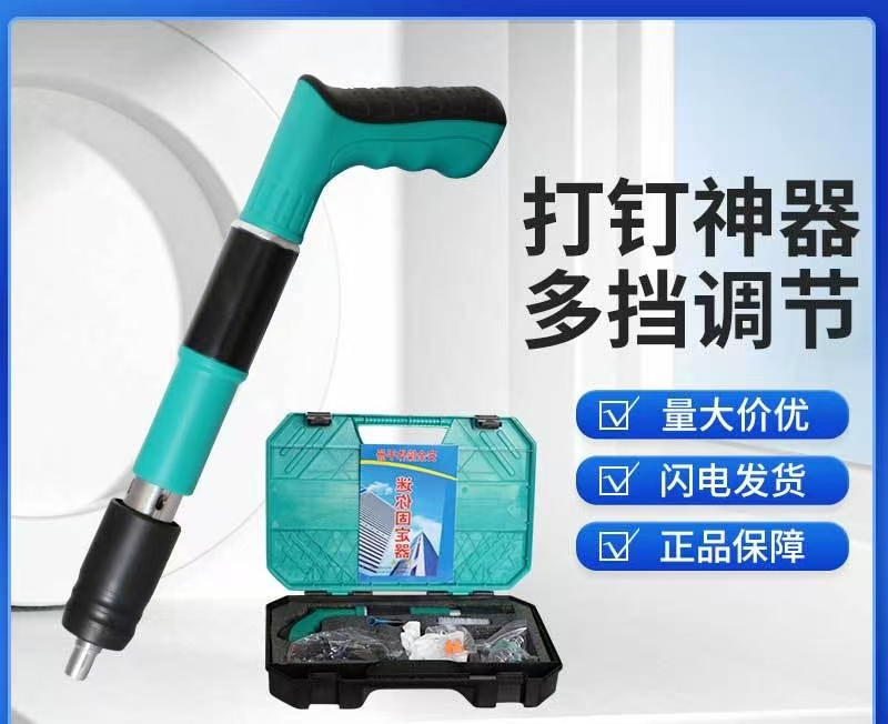 炮钉枪打砖墙 混泥土 钢板匠心品质穿透力极强 消音降噪 自动排查 舒适握柄 pic 2