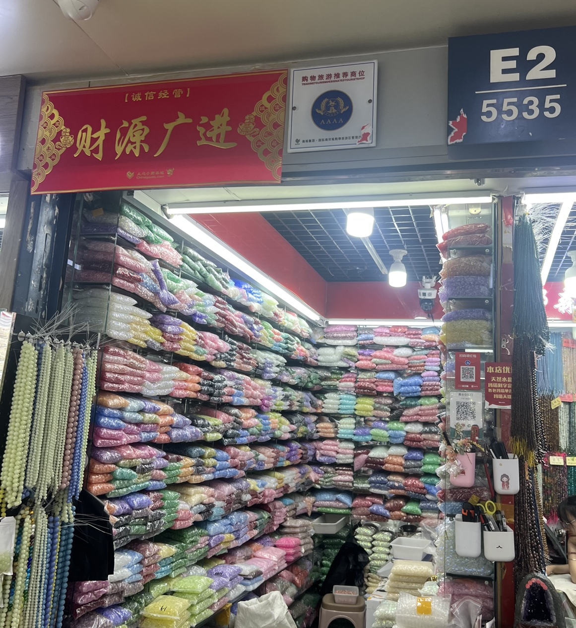 鸿扬珠宝饰品配件