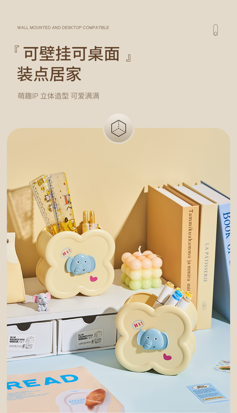 M80-6663奇果屋小飞象可爱卡通笔筒女生化妆刷收纳盒办公桌小物件详情图2