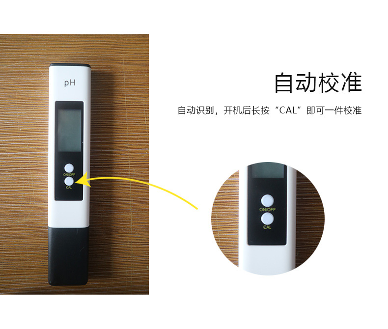 ph笔酸度计便携笔PH02s高精度ph计测试仪meter测试笔宏达HONGDA15126详情7