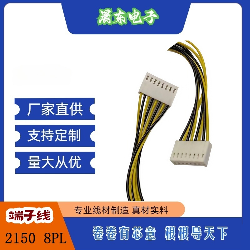 2510端子线  2.5连接线 间距2.5mm端子连接线