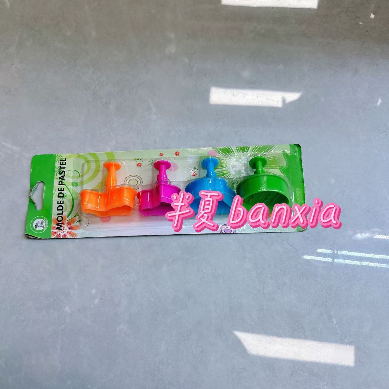 4pc饼干模具