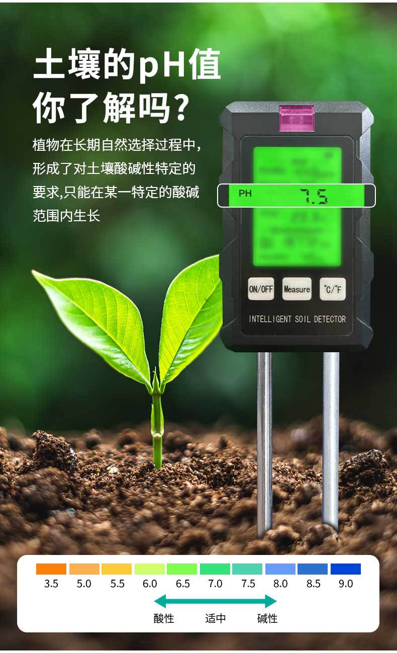 土壤测试仪土壤湿度计肥沃soil温度土壤ph计湿度六合一土壤检测仪15126宏达园林土壤检测仪宏达园林HONGDA详情11