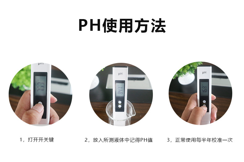 ph笔酸度计便携笔PH02s高精度ph计测试仪meter测试笔宏达HONGDA15126详情10