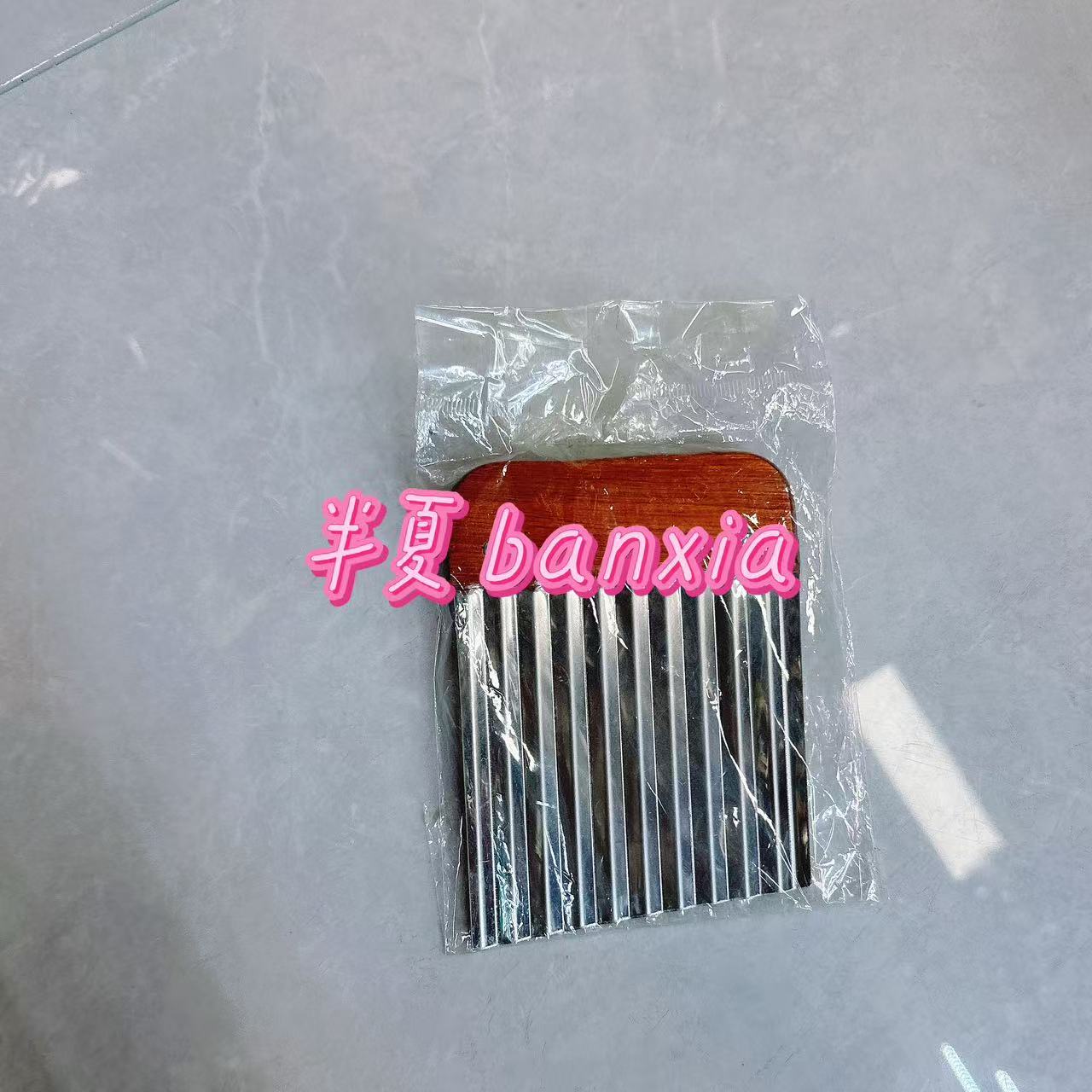 木柄波浪切小号
