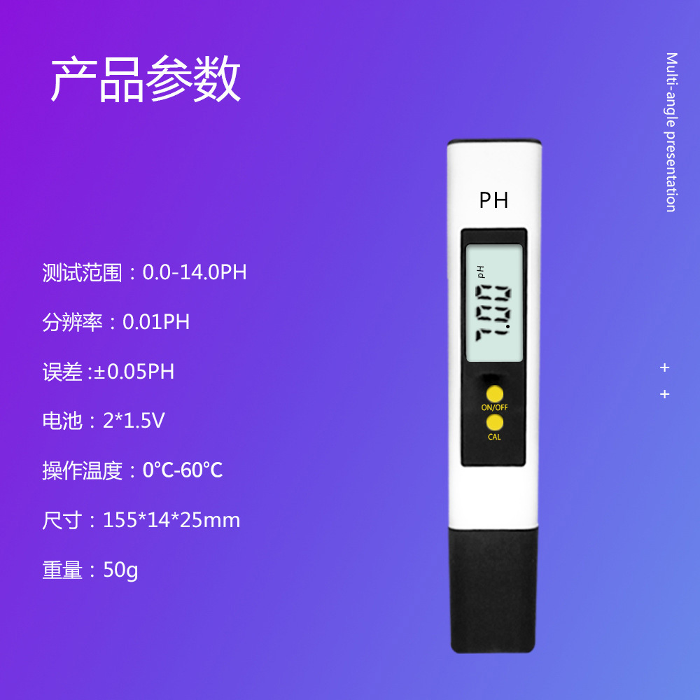 浇花喷壶/PE管/佰世园艺/农药/土壤检测仪细节图