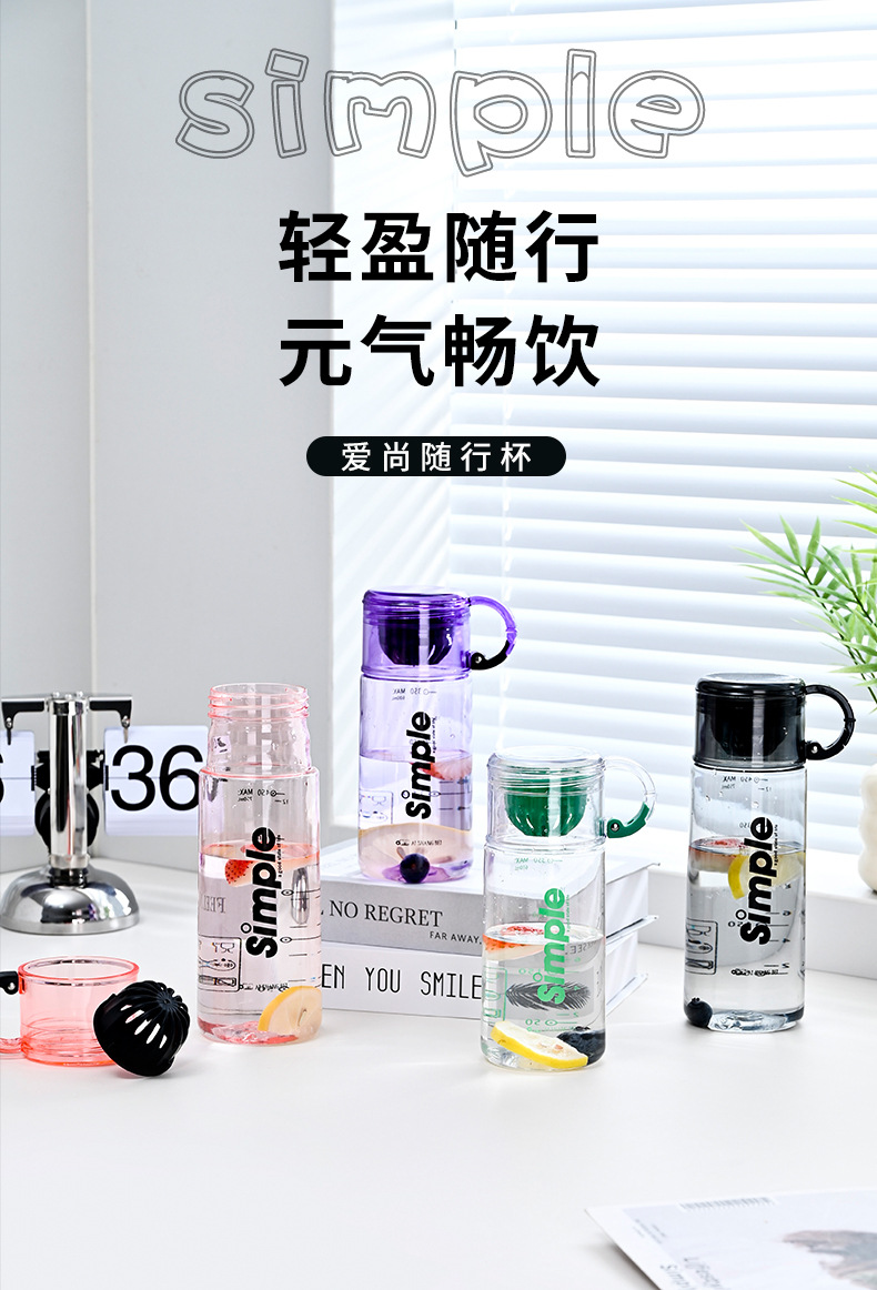 The new B70-9272 tea cup with a tea strainer, one lid and two uses, high appearance level, simple and elegant tea brewing cup, shock-resistant and portable plastic cup detail image 2