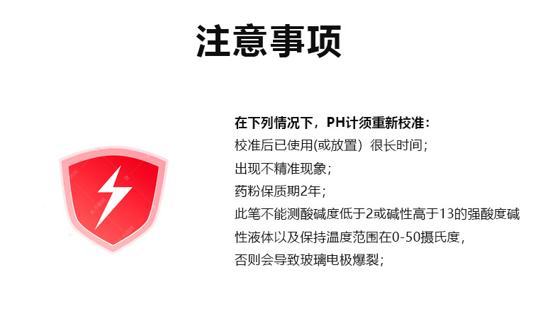 ph笔酸度计便携笔PH02s高精度ph计测试仪meter测试笔宏达HONGDA15126详情12