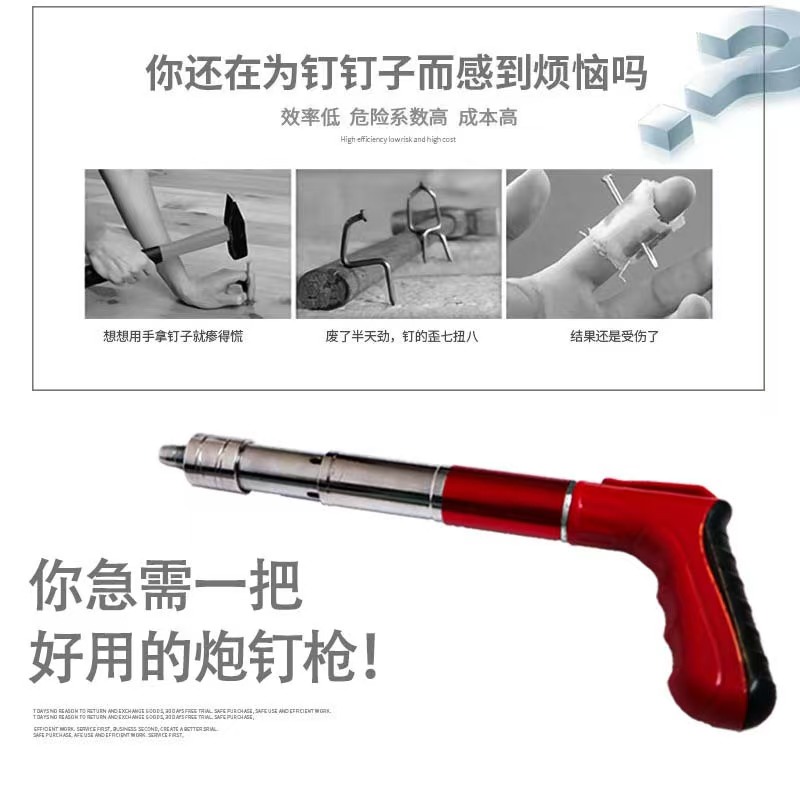 炮钉枪打砖墙 混泥土 钢板匠心品质穿透力极强 消音降噪 自动排查 舒适握柄 pic 5