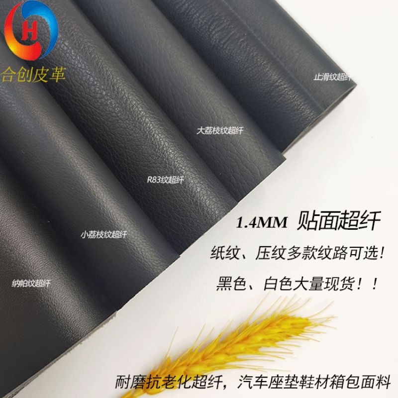 疯马纹皮革面料皮料箱包沙发饰品软装皮带黑色人造革01