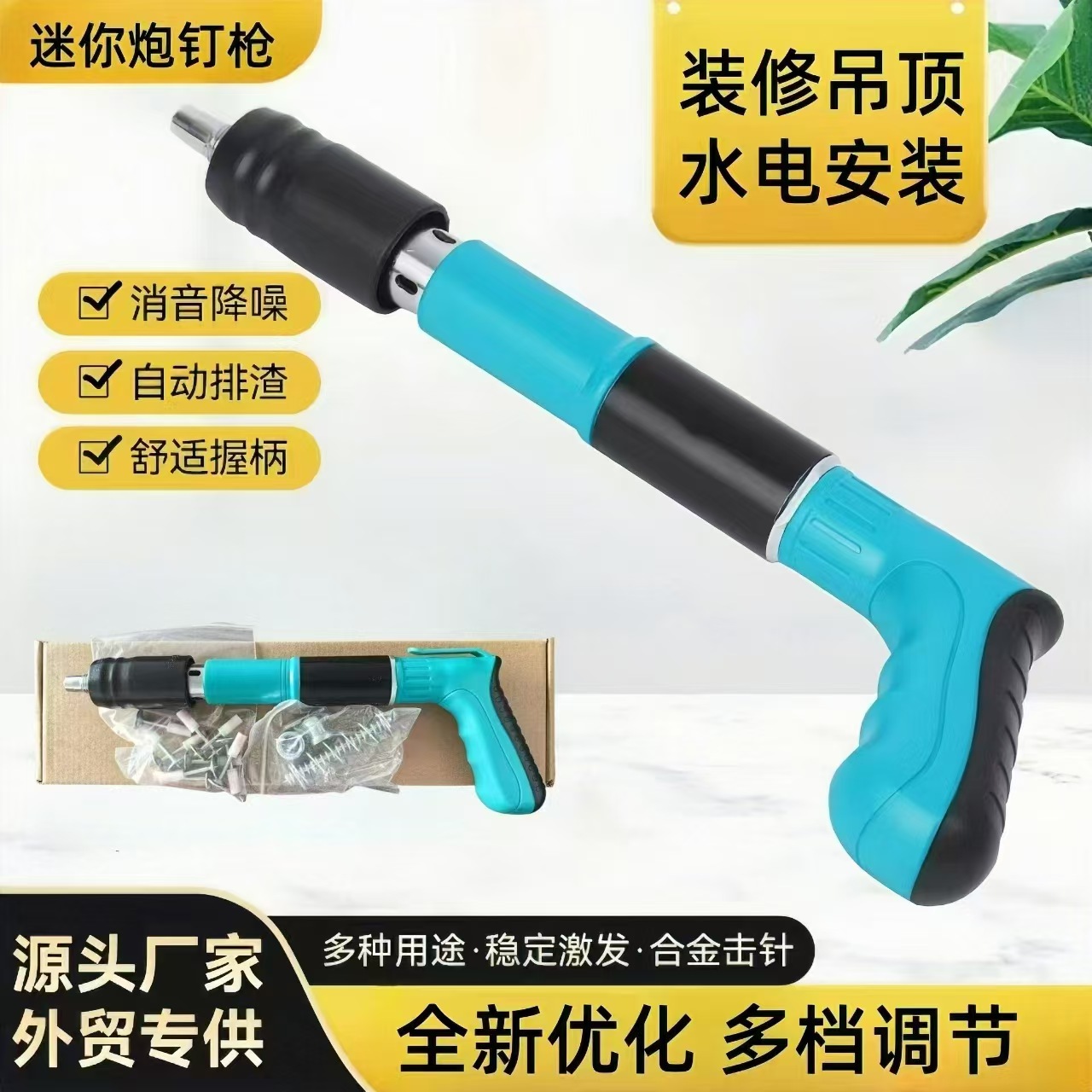 炮钉枪打砖墙 混泥土 钢板匠心品质穿透力极强 消音降噪 自动排查 舒适握柄 pic 10