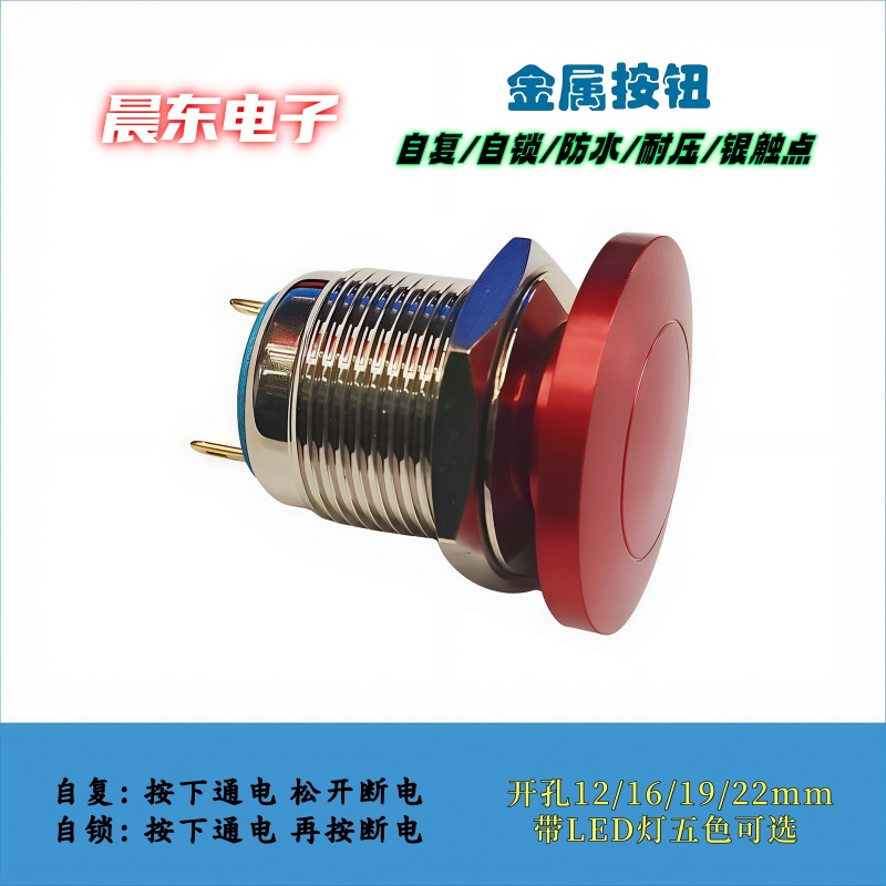 22mm metal mushroom head button switch waterproof self-resetting red and green start emergency stop button Application Scenario