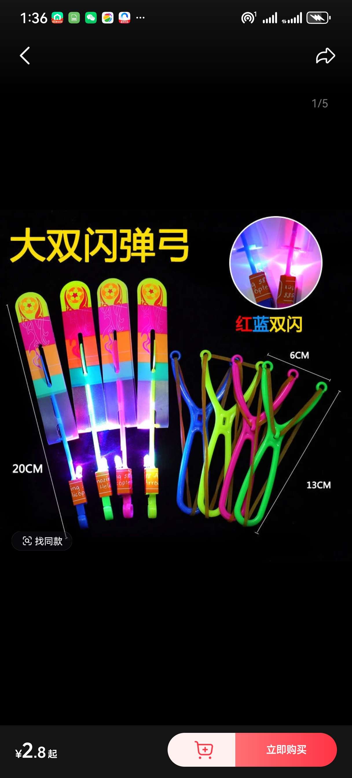 发光玩具：地毯玩具：飞箭系列产品：夜市地毯经济：公园的儿童乐园儿童玩具儿童玩具小商品小商品电子琴钢琴玩具
