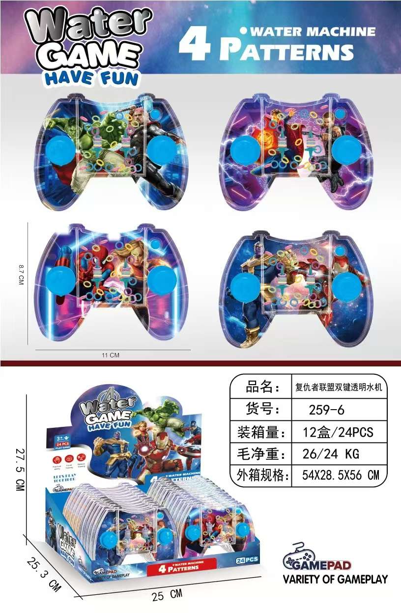 手柄减压水游戏机小玩具水中套圈圈益智儿童休闲怀旧创意玩具