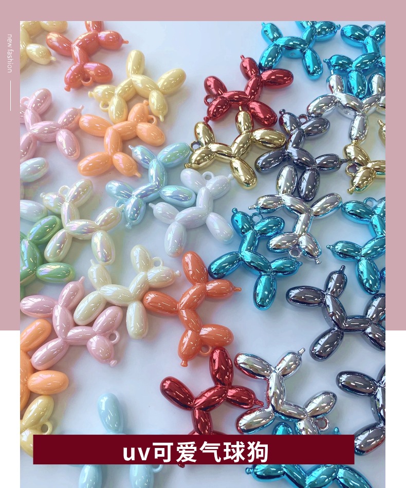 亚克力uv可爱气球狗diy/手链挂饰钥匙扣手机挂饰饰品配件制作材料     详情1