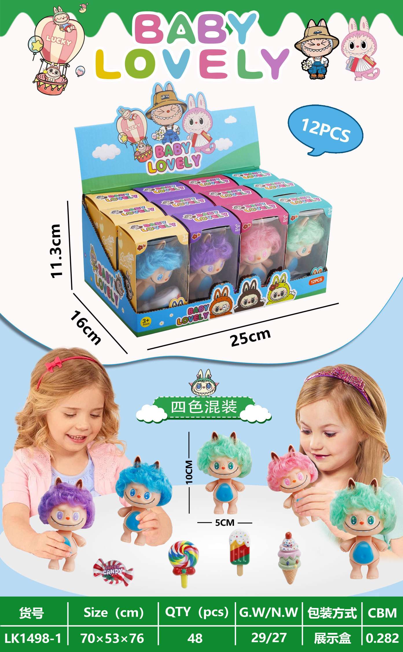 Dolls + Desserts (4 mixed sets) (12 small boxes /1 display box) Item Picture