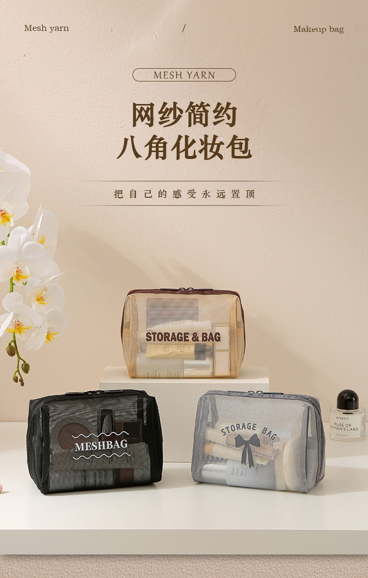 H208- Mesh Octagonal Makeup Bag, New mesh octagonal makeup bag, portable travel toiletry bag, women's mesh detail image 1